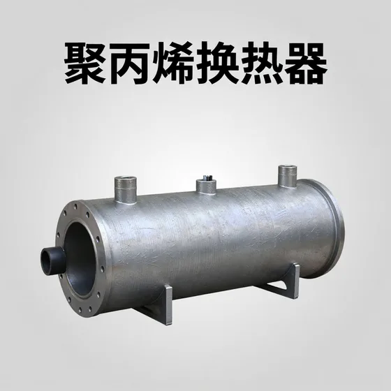 聚丙烯换热器